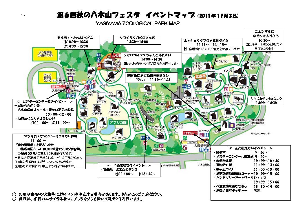 /blog/2011yagifest_eventmap.jpg