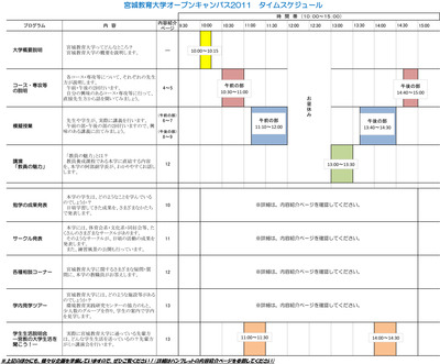 timeschedule23.jpg